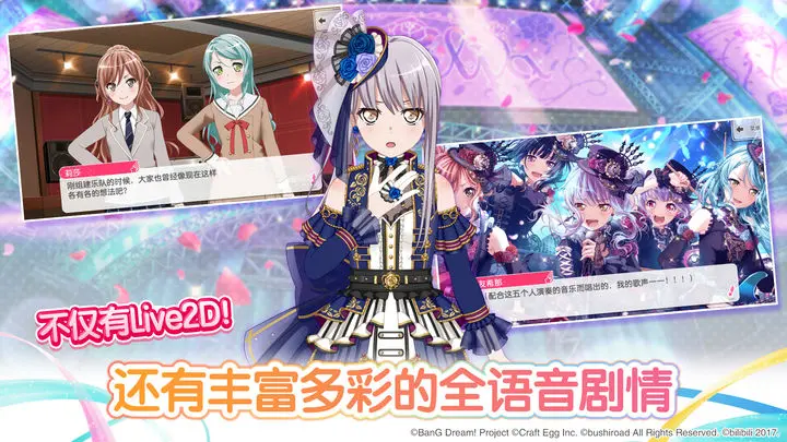 梦想协奏曲少女乐团派对图片1