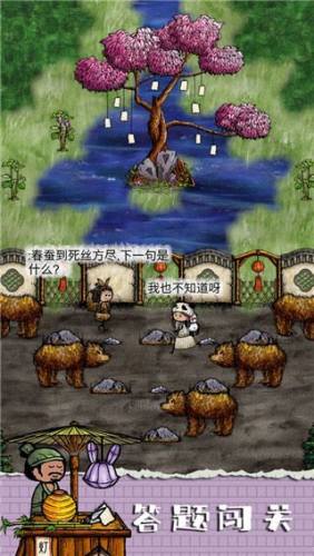 华夏人生最新版2024游戏截图5
