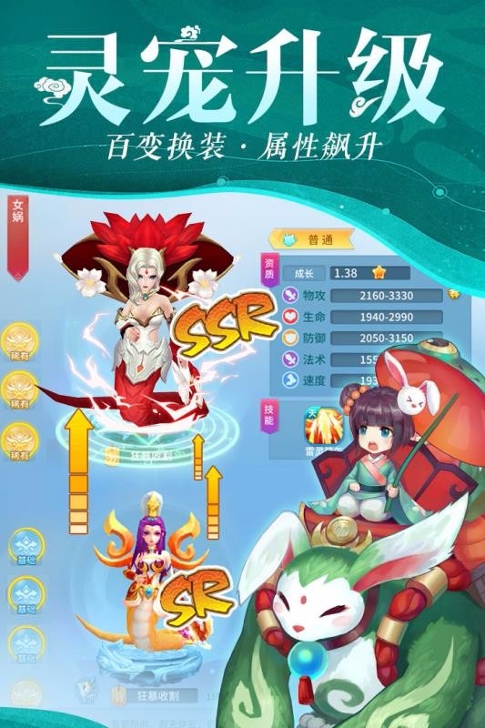 仙灵物语华为版
