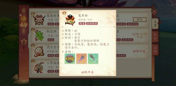 太古妖皇诀手游游戏4