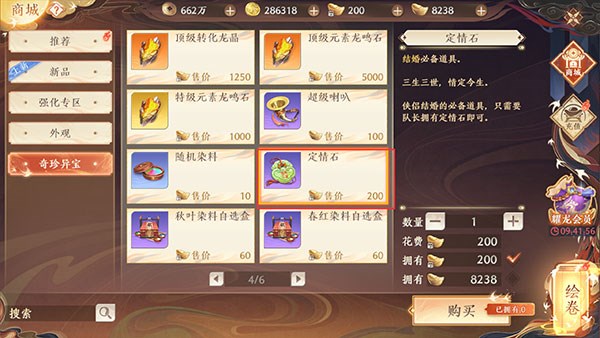 天龙八部2飞龙战天游戏图片12