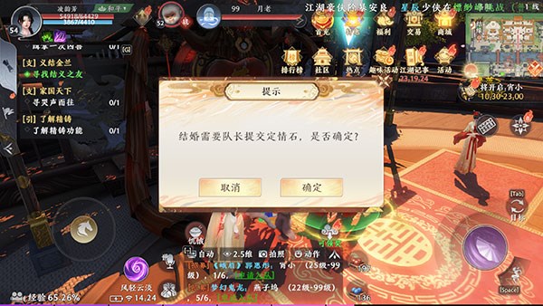 天龙八部2飞龙战天游戏图片13