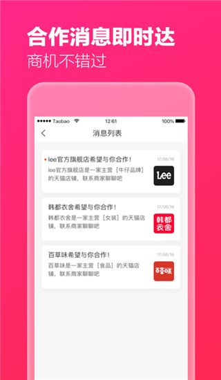 软件截图(3)