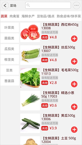 软件截图(3)