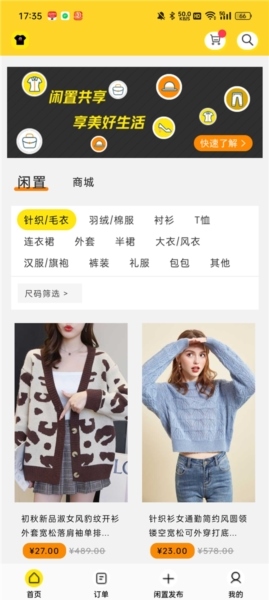 衣点租2